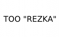 ТОО, «REZKA» , 1 Строительный портал, все для ремонта и строительства.