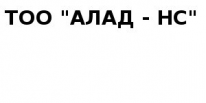 ТОО, АЛАД - НС, 1 Строительный портал, все для ремонта и строительства. ТОО, АЛАД - НС, 1 Строительный портал, все для ремонта и строительства.