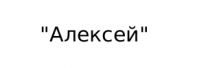 ЧЛ, ЧЛ,