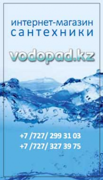 ИП, Vodopad.kz, 1 Строительный портал, все для ремонта и строительства.