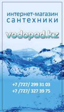 ИП, Vodopad.kz, 1 Строительный портал, все для ремонта и строительства. ИП, Vodopad.kz, 1 Строительный портал, все для ремонта и строительства.