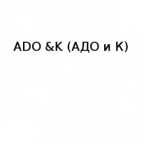 ИП, ADO &K (АДО и К), 1 Строительный портал, все для ремонта и строительства.