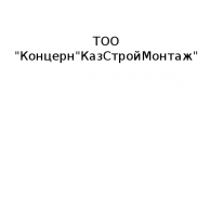 ТОО, 