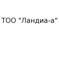 ТОО, Ландиа-а, 1 Строительный портал, все для ремонта и строительства. ТОО, Ландиа-а, 1 Строительный портал, все для ремонта и строительства.