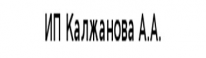 ИП, Калжанова А.А., 1 Строительный портал, все для ремонта и строительства.