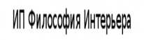 ИП, Философия Интерьера, 1 Строительный портал, все для ремонта и строительства.