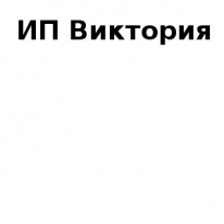 ИП, Виктория, 1 Строительный портал, все для ремонта и строительства. ИП, Виктория, 1 Строительный портал, все для ремонта и строительства.