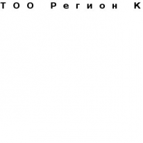 ТОО, Регион К, 1 Строительный портал, все для ремонта и строительства. ТОО, Регион К, 1 Строительный портал, все для ремонта и строительства.
