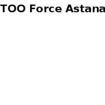 ТОО, Force Astana, 1 Строительный портал, все для ремонта и строительства. ТОО, Force Astana, 1 Строительный портал, все для ремонта и строительства.