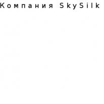 ТОО, SkySilk, 1 Строительный портал, все для ремонта и строительства. ТОО, SkySilk, 1 Строительный портал, все для ремонта и строительства.