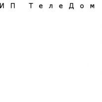 ИП, ТелеДом, 1 Строительный портал, все для ремонта и строительства. ИП, ТелеДом, 1 Строительный портал, все для ремонта и строительства.