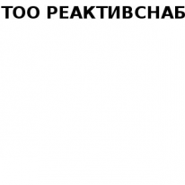 ТОО, ТОО,