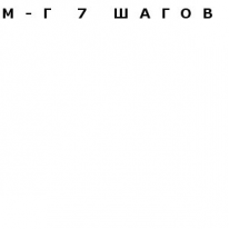 Магазин, 7 шагов, 1 Строительный портал, все для ремонта и строительства. Магазин, 7 шагов, 1 Строительный портал, все для ремонта и строительства.