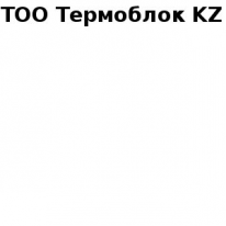 ТОО, Термоблок KZ, 1 Строительный портал, все для ремонта и строительства. ТОО, Термоблок KZ, 1 Строительный портал, все для ремонта и строительства.