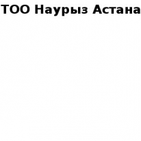 ТОО, Наурыз Астана, 1 Строительный портал, все для ремонта и строительства.