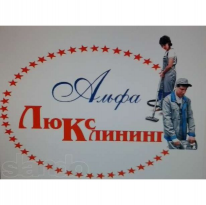 ИП, Альфа Люкс Клининг, 1 Строительный портал, все для ремонта и строительства. ИП, Альфа Люкс Клининг, 1 Строительный портал, все для ремонта и строительства.