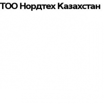 ТОО, Нордтех Казахстан, 1 Строительный портал, все для ремонта и строительства.