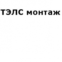 ТОО, ТЭЛС монтаж, 1 Строительный портал, все для ремонта и строительства.