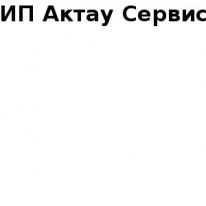 ИП, Актау Сервис, 1 Строительный портал, все для ремонта и строительства. ИП, Актау Сервис, 1 Строительный портал, все для ремонта и строительства.