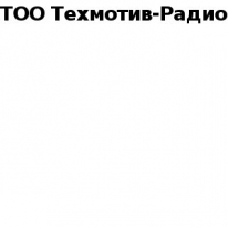 ТОО, Техмотив-Радио, 1 Строительный портал, все для ремонта и строительства.