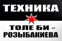 Магазин, Техника Толе би-Розыбакиева, 1 Строительный портал, все для ремонта и строительства. Магазин, Техника Толе би-Розыбакиева, 1 Строительный портал, все для ремонта и строительства.