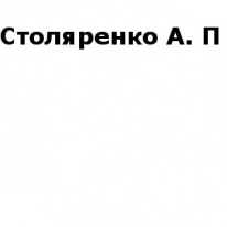 ИП, Столяренко А. П, 1 Строительный портал, все для ремонта и строительства.
