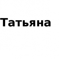 ЧЛ, Татьяна, 1 Строительный портал, все для ремонта и строительства.