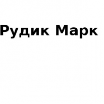 ЧЛ, Рудик Марк, 1 Строительный портал, все для ремонта и строительства.