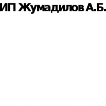 ИП, Жумадилов А.Б., 1 Строительный портал, все для ремонта и строительства. ИП, Жумадилов А.Б., 1 Строительный портал, все для ремонта и строительства.