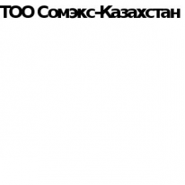 ТОО, Сомэкс-Казахстан, 1 Строительный портал, все для ремонта и строительства. ТОО, Сомэкс-Казахстан, 1 Строительный портал, все для ремонта и строительства.