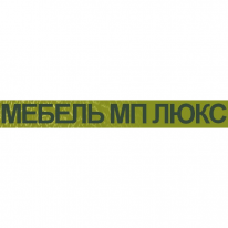 ТОО, МЕБЕЛЬ МП ЛЮКС, 1 Строительный портал, все для ремонта и строительства. ТОО, МЕБЕЛЬ МП ЛЮКС, 1 Строительный портал, все для ремонта и строительства.