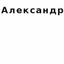 ЧЛ, Александр, 1 Строительный портал, все для ремонта и строительства.