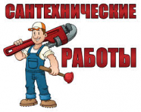 ИП, УСЛУГИ САНТЕХНИКА, 1 Строительный портал, все для ремонта и строительства. ИП, УСЛУГИ САНТЕХНИКА, 1 Строительный портал, все для ремонта и строительства.