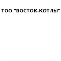 ТОО, ВОСТОК-КОТЛЫ, 1 Строительный портал, все для ремонта и строительства. ТОО, ВОСТОК-КОТЛЫ, 1 Строительный портал, все для ремонта и строительства.