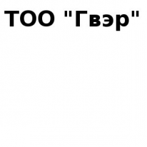 ТОО, ТОО,