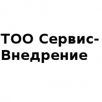 ТОО, Сервис-Внедрение, 1 Строительный портал, все для ремонта и строительства. ТОО, Сервис-Внедрение, 1 Строительный портал, все для ремонта и строительства.