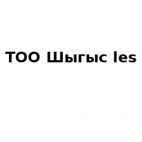 ТОО, Шыгыс les, 1 Строительный портал, все для ремонта и строительства. ТОО, Шыгыс les, 1 Строительный портал, все для ремонта и строительства.