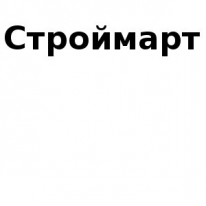 Магазин, Строймарт, 1 Строительный портал, все для ремонта и строительства. Магазин, Строймарт, 1 Строительный портал, все для ремонта и строительства.