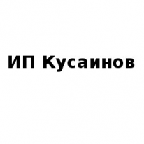 ИП, Кусаинов, 1 Строительный портал, все для ремонта и строительства. ИП, Кусаинов, 1 Строительный портал, все для ремонта и строительства.