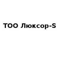 ТОО, Люксор-S, 1 Строительный портал, все для ремонта и строительства. ТОО, Люксор-S, 1 Строительный портал, все для ремонта и строительства.