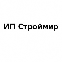 ИП, Строймир, 1 Строительный портал, все для ремонта и строительства. ИП, Строймир, 1 Строительный портал, все для ремонта и строительства.