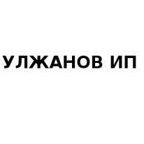 ИП, УЛЖАНОВ, 1 Строительный портал, все для ремонта и строительства.