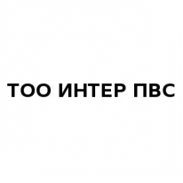 ТОО, ИНТЕР ПВС , 1 Строительный портал, все для ремонта и строительства. ТОО, ИНТЕР ПВС , 1 Строительный портал, все для ремонта и строительства.
