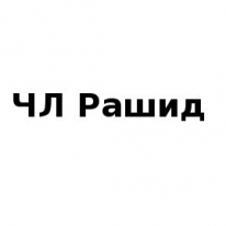 ЧЛ, Рашид , 1 Строительный портал, все для ремонта и строительства. ЧЛ, Рашид , 1 Строительный портал, все для ремонта и строительства.