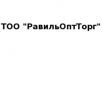 ТОО, РавильОптТорг, 1 Строительный портал, все для ремонта и строительства. ТОО, РавильОптТорг, 1 Строительный портал, все для ремонта и строительства.