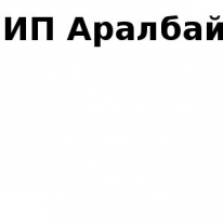 ИП, Аралбай, 1 Строительный портал, все для ремонта и строительства.