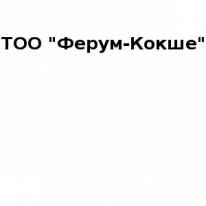 ТОО, Ферум-Кокше, 1 Строительный портал, все для ремонта и строительства.