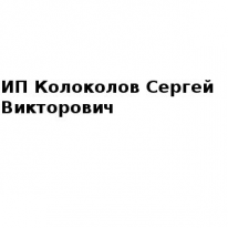 ИП, Колоколов Сергей Викторович, 1 Строительный портал, все для ремонта и строительства.