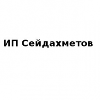 ИП, Сейдахметов, 1 Строительный портал, все для ремонта и строительства. ИП, Сейдахметов, 1 Строительный портал, все для ремонта и строительства.