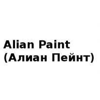ЧЛ, Alian Paint (Алиан Пейнт), 1 Строительный портал, все для ремонта и строительства.